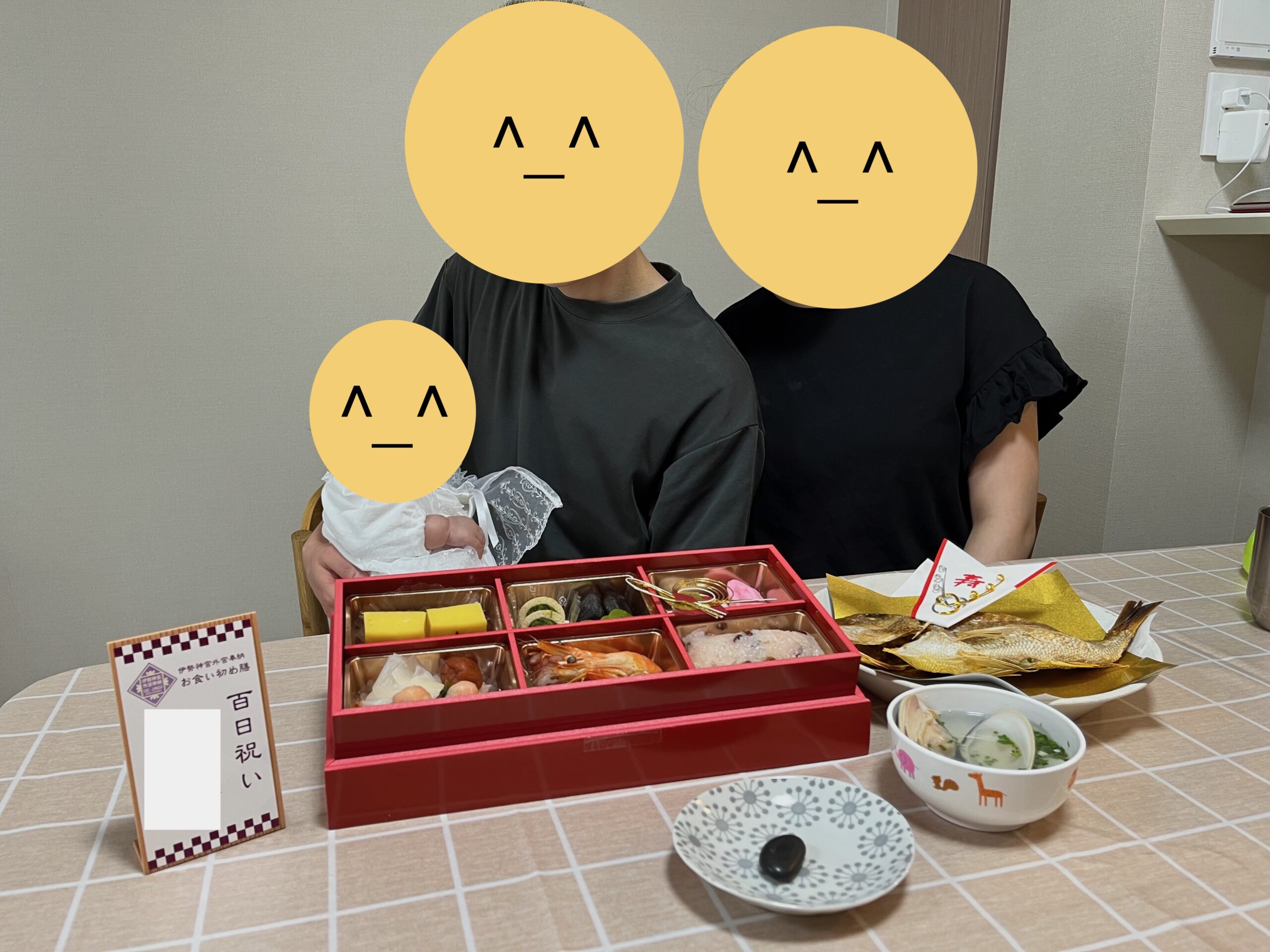 お食い初め 100日祝い 新米ママせなの子育てblog